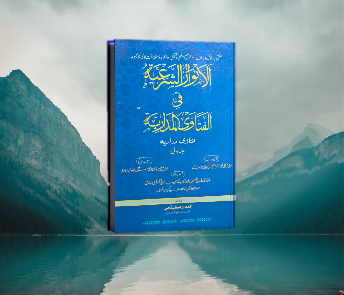 Fatawa al Madariya